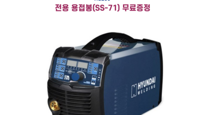 아세아논 가스용접기 할인 정보와 꿀팁 대방출! 🔥